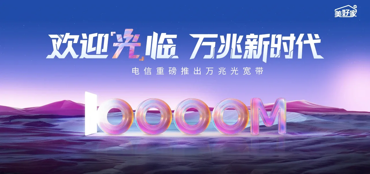 中国电信 临泽县电信宽带 宽带套餐